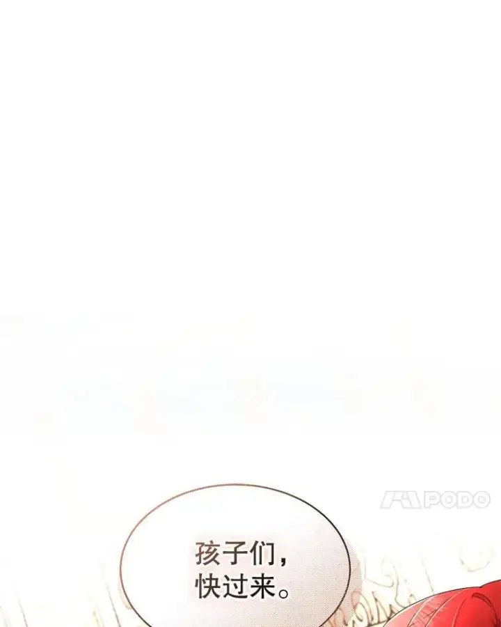 《临时保护我方男主》35.与家人团聚图76