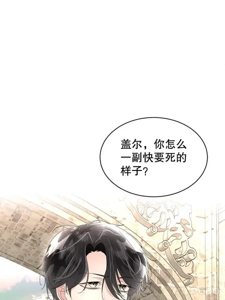 《临时保护我方男主》35.与家人团聚图8