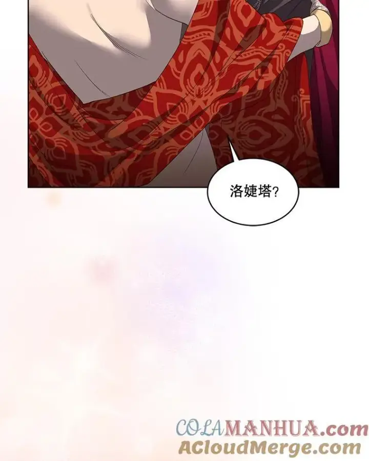 《临时保护我方男主》35.与家人团聚图81