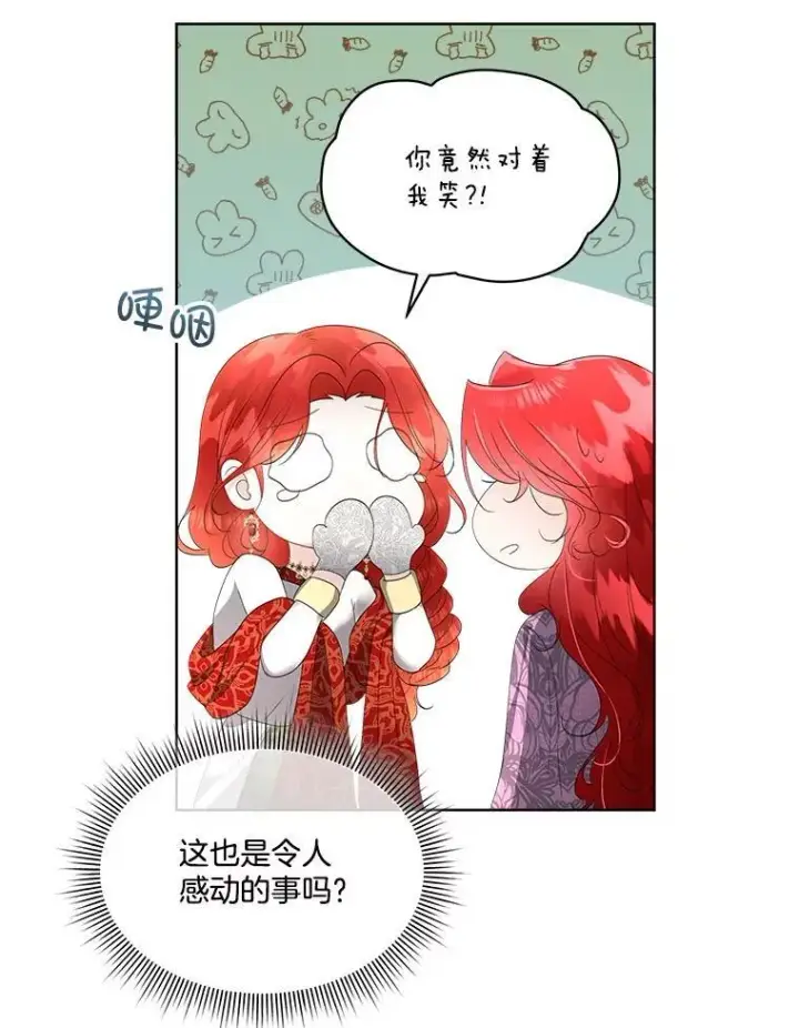 《临时保护我方男主》35.与家人团聚图92