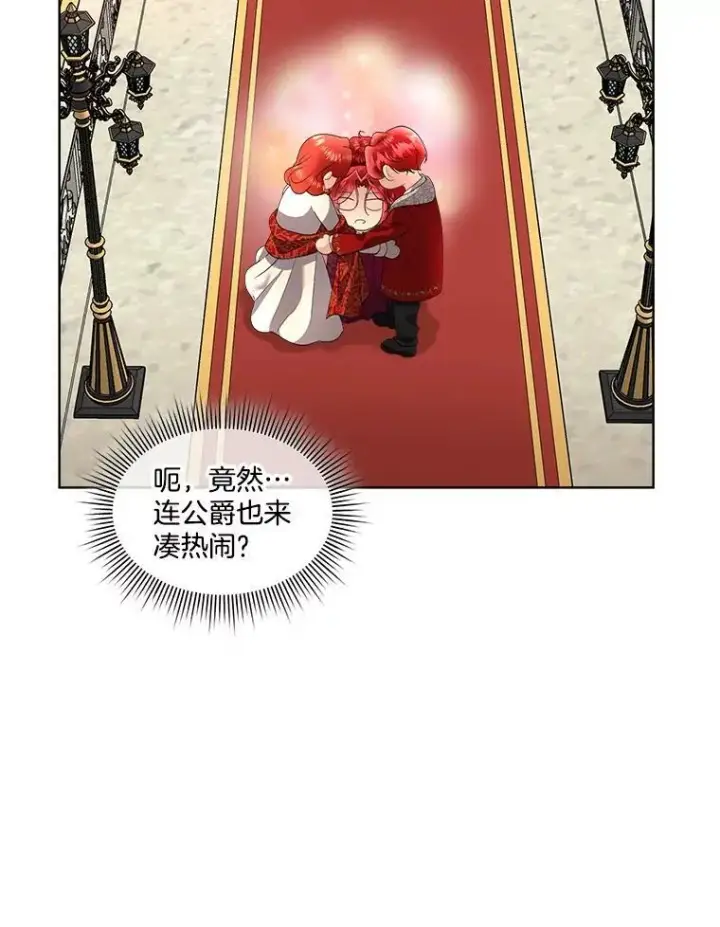 《临时保护我方男主》35.与家人团聚图96