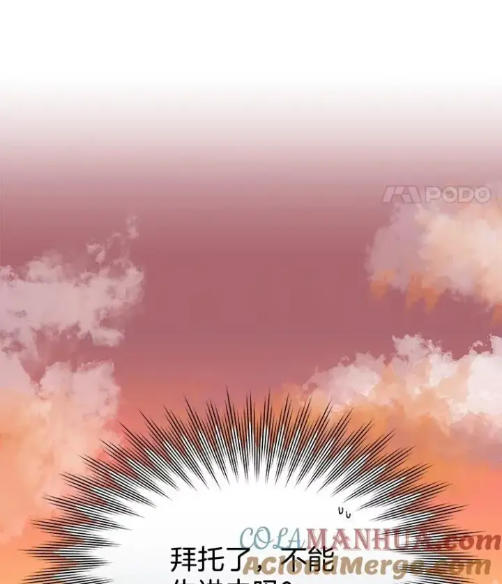 《临时保护我方男主》35.与家人团聚图97
