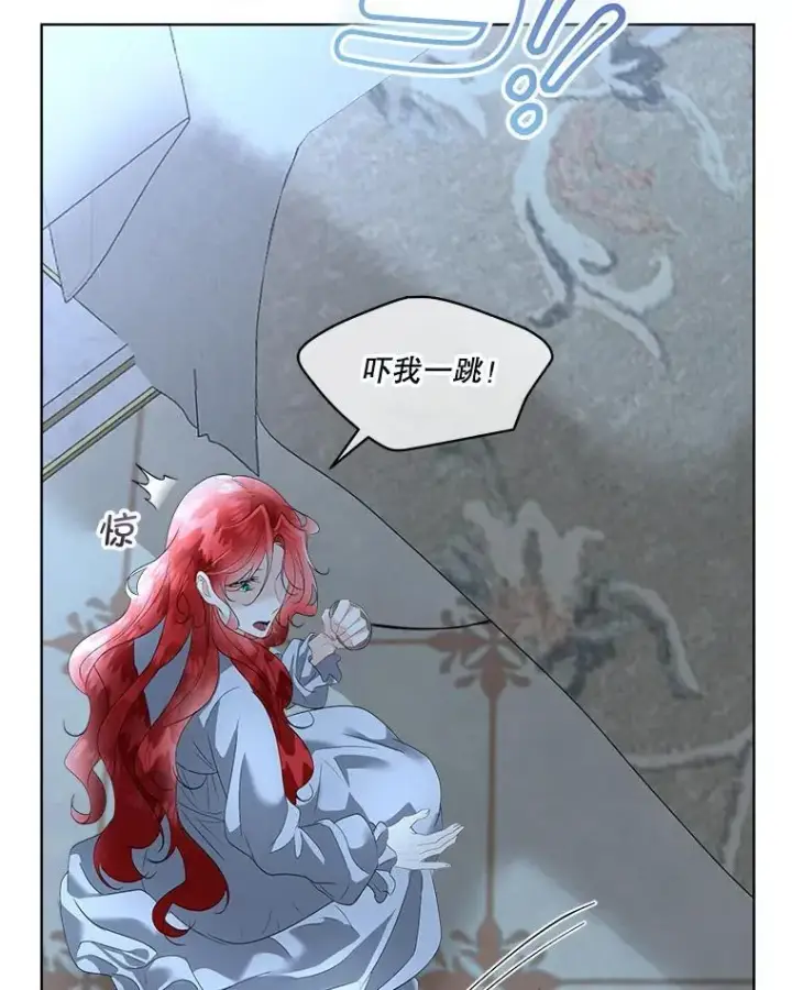 《临时保护我方男主》36.皇后的敌意图10