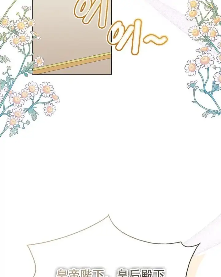 《临时保护我方男主》36.皇后的敌意图106