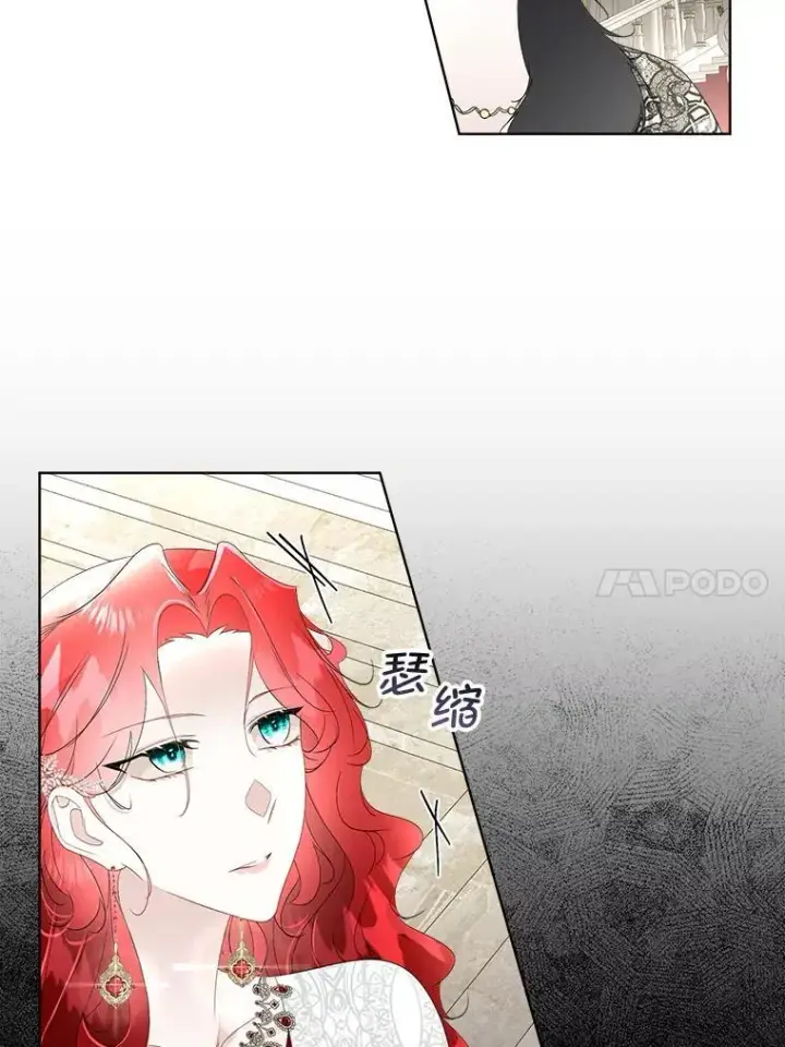 《临时保护我方男主》36.皇后的敌意图112