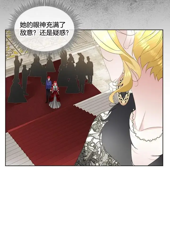 《临时保护我方男主》36.皇后的敌意图116