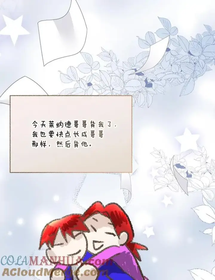 《临时保护我方男主》36.皇后的敌意图21