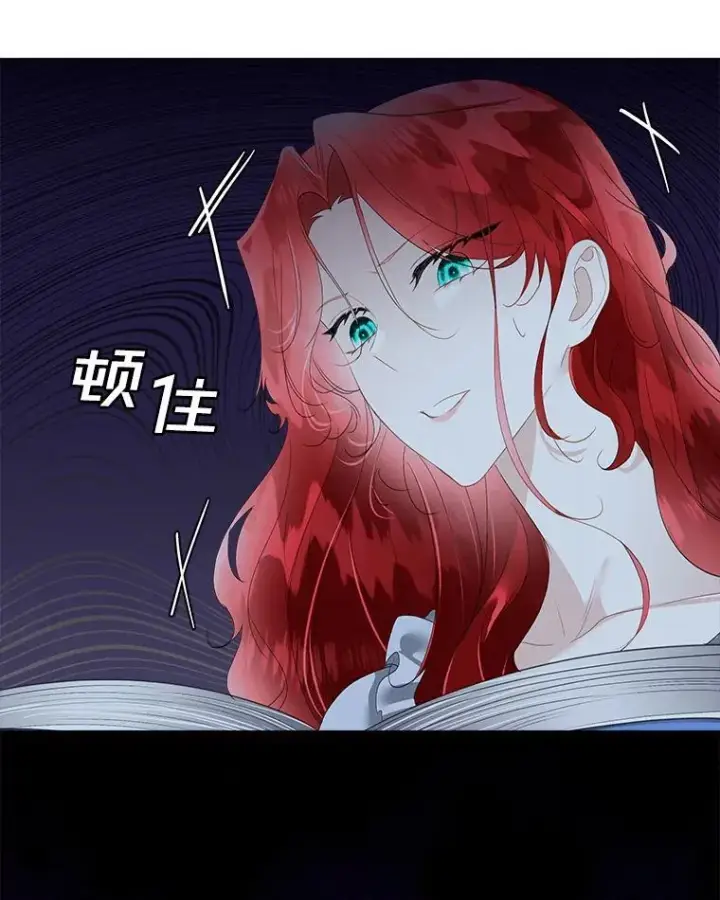 《临时保护我方男主》36.皇后的敌意图27