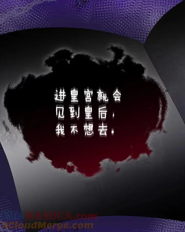 《临时保护我方男主》36.皇后的敌意图29