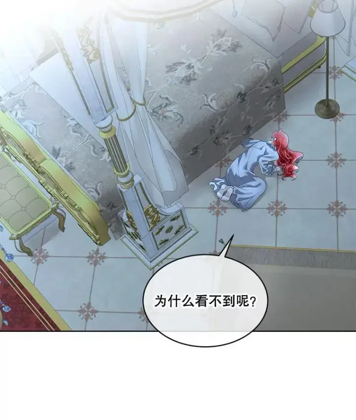 《临时保护我方男主》36.皇后的敌意图3