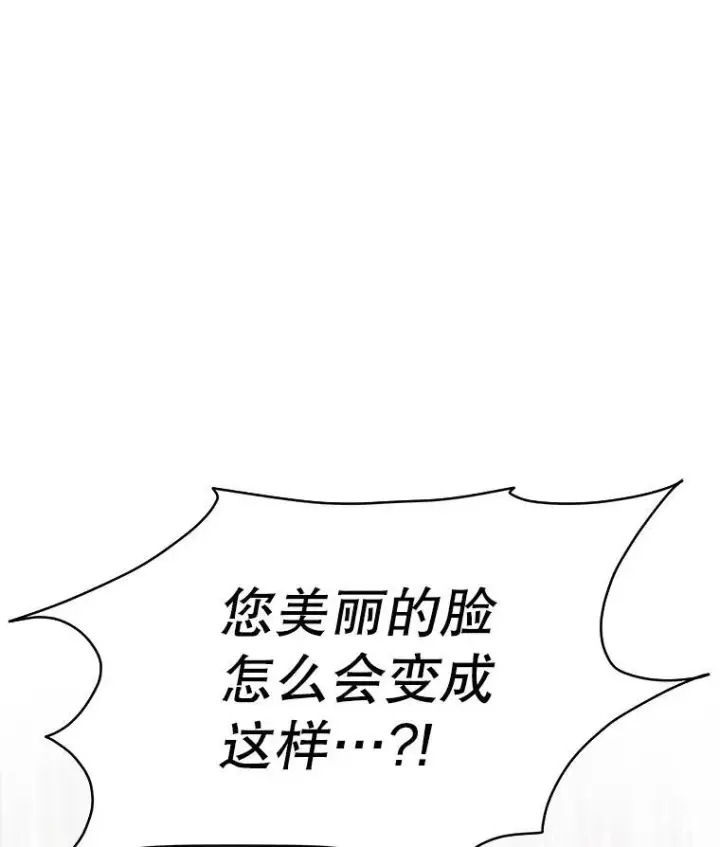 《临时保护我方男主》36.皇后的敌意图34