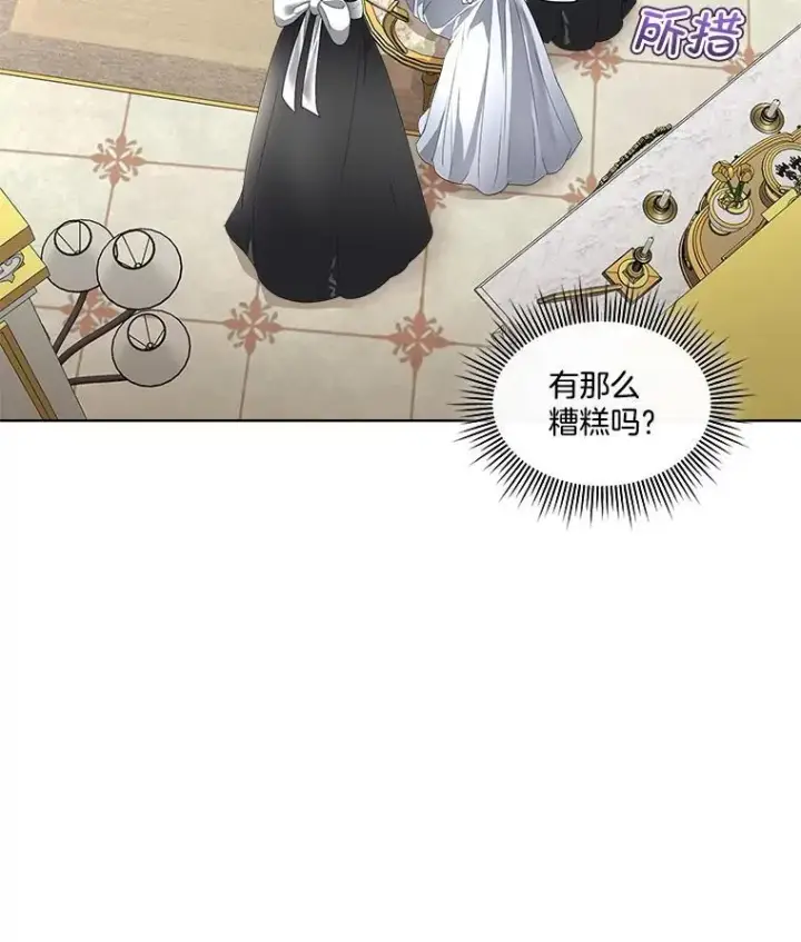 《临时保护我方男主》36.皇后的敌意图38