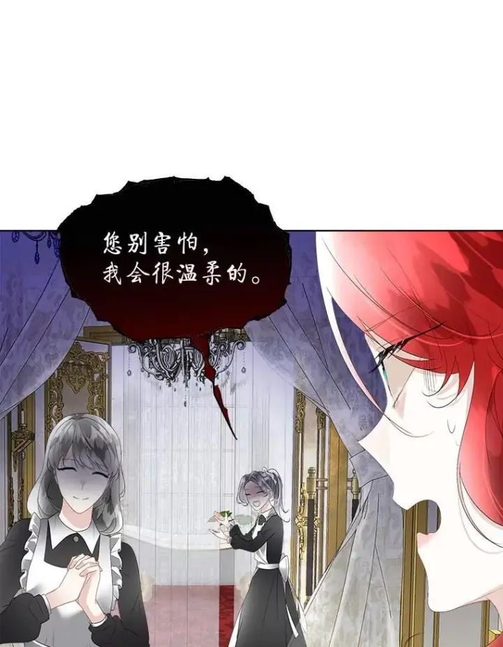 《临时保护我方男主》36.皇后的敌意图44