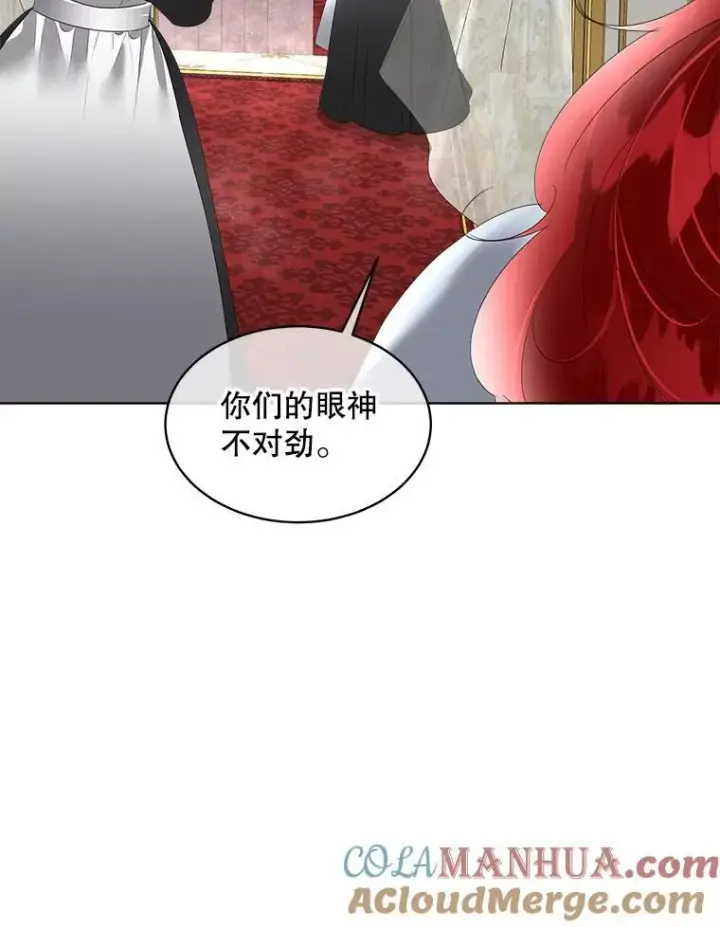 《临时保护我方男主》36.皇后的敌意图45