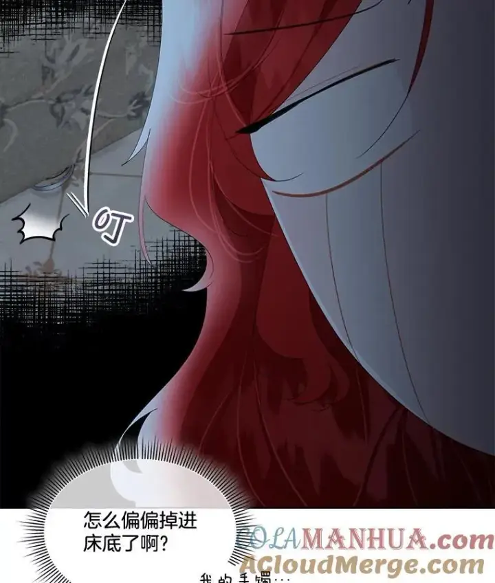 《临时保护我方男主》36.皇后的敌意图5