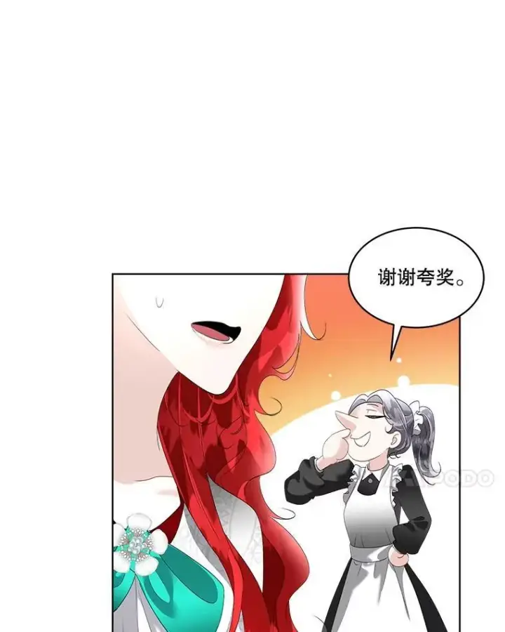 《临时保护我方男主》36.皇后的敌意图56