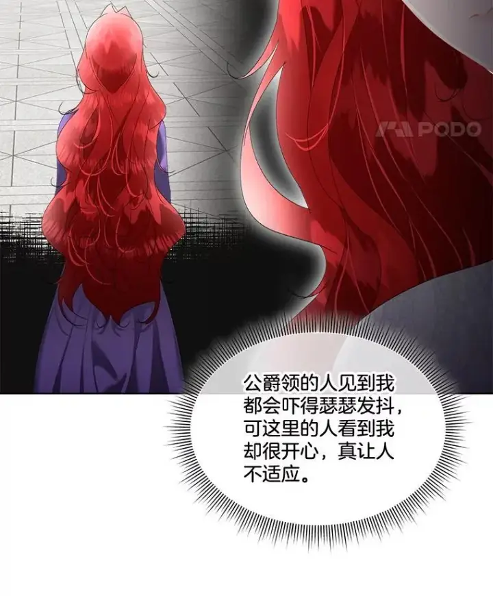 《临时保护我方男主》36.皇后的敌意图60