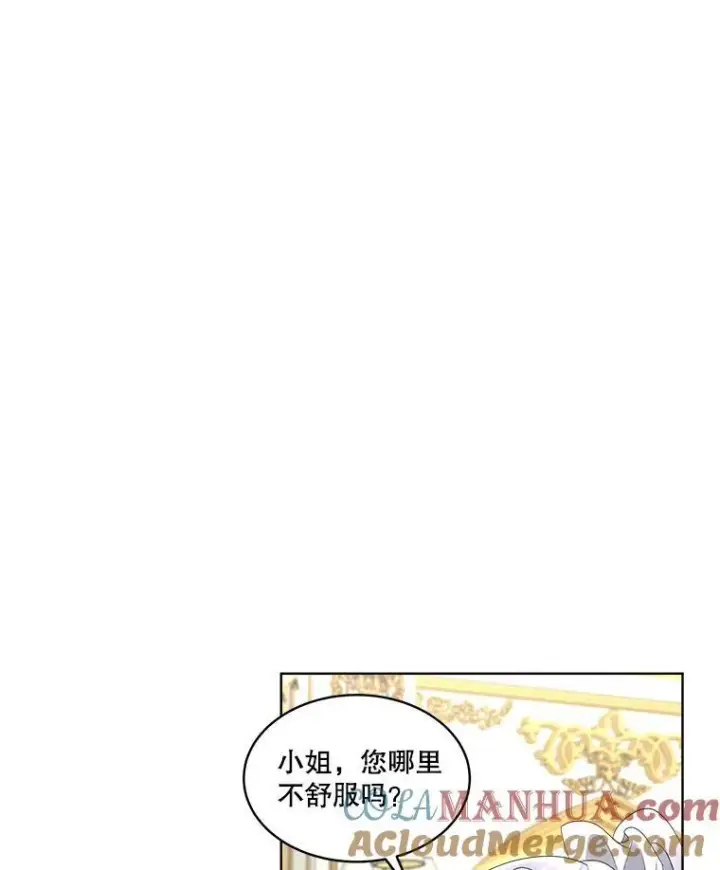 《临时保护我方男主》36.皇后的敌意图61