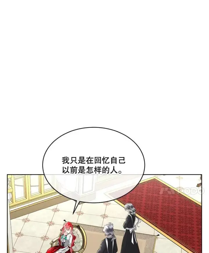 《临时保护我方男主》36.皇后的敌意图63
