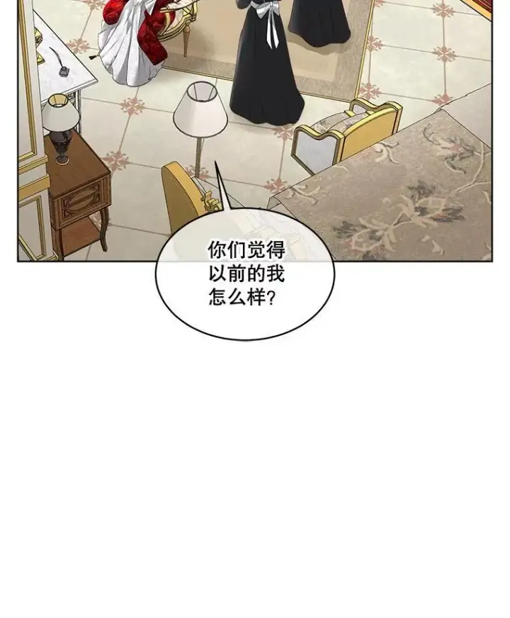 《临时保护我方男主》36.皇后的敌意图64