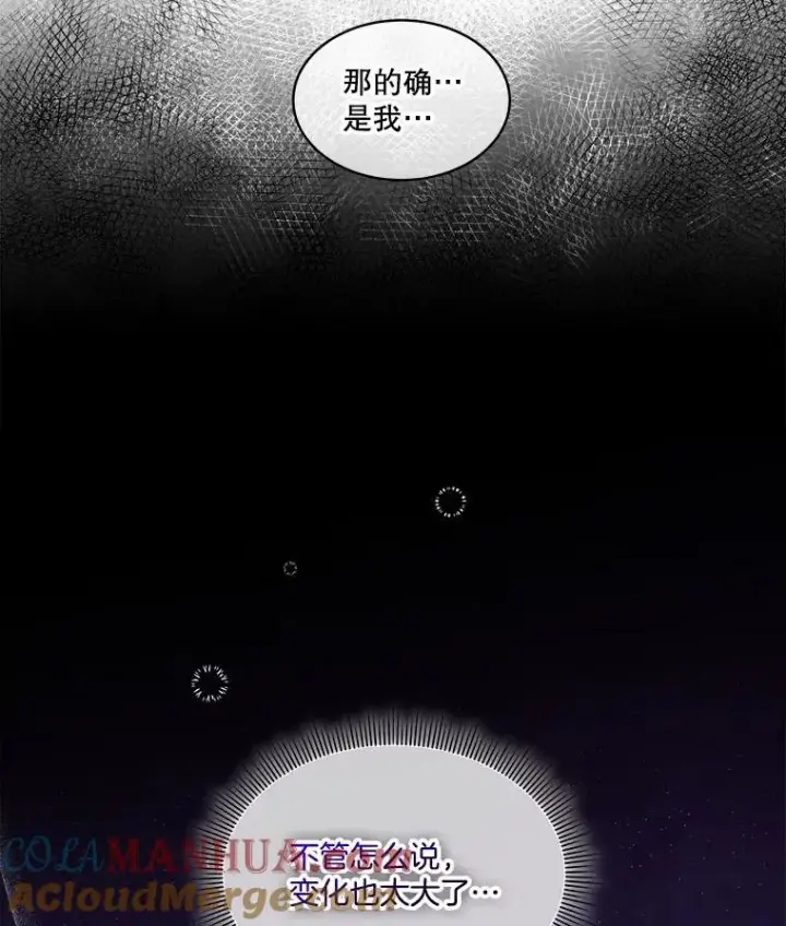 《临时保护我方男主》36.皇后的敌意图69