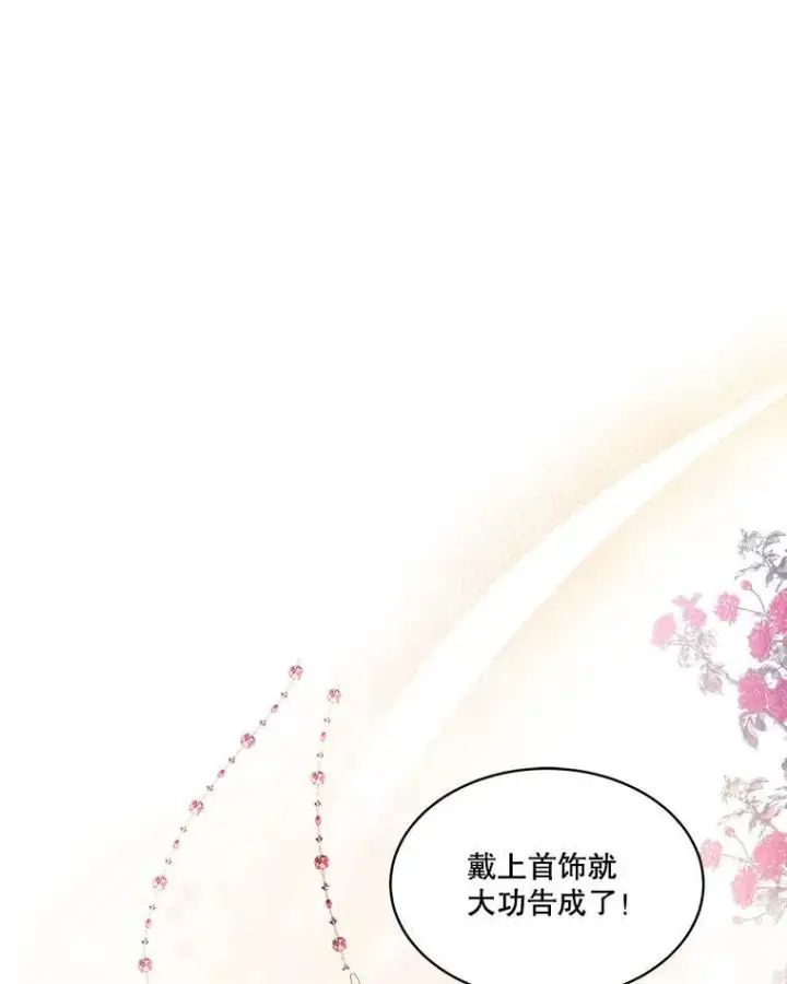 《临时保护我方男主》36.皇后的敌意图72
