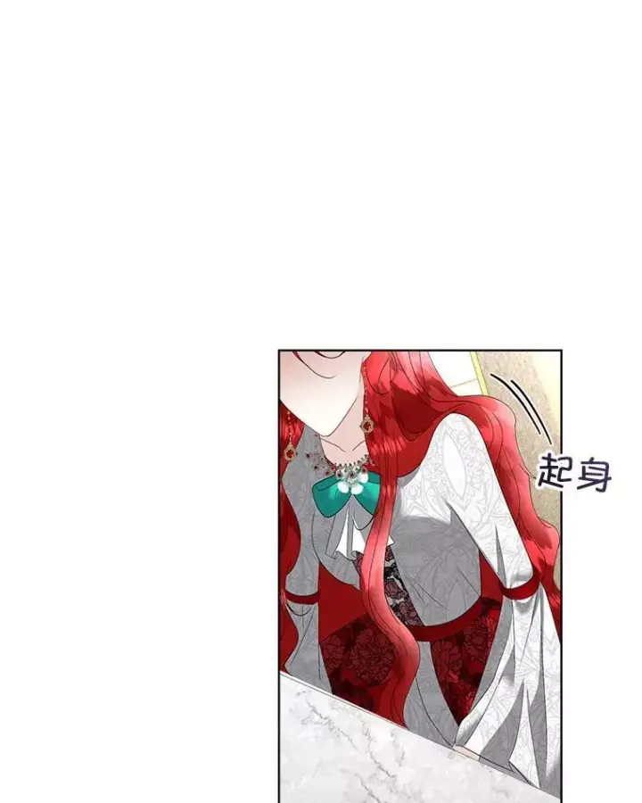 《临时保护我方男主》36.皇后的敌意图76