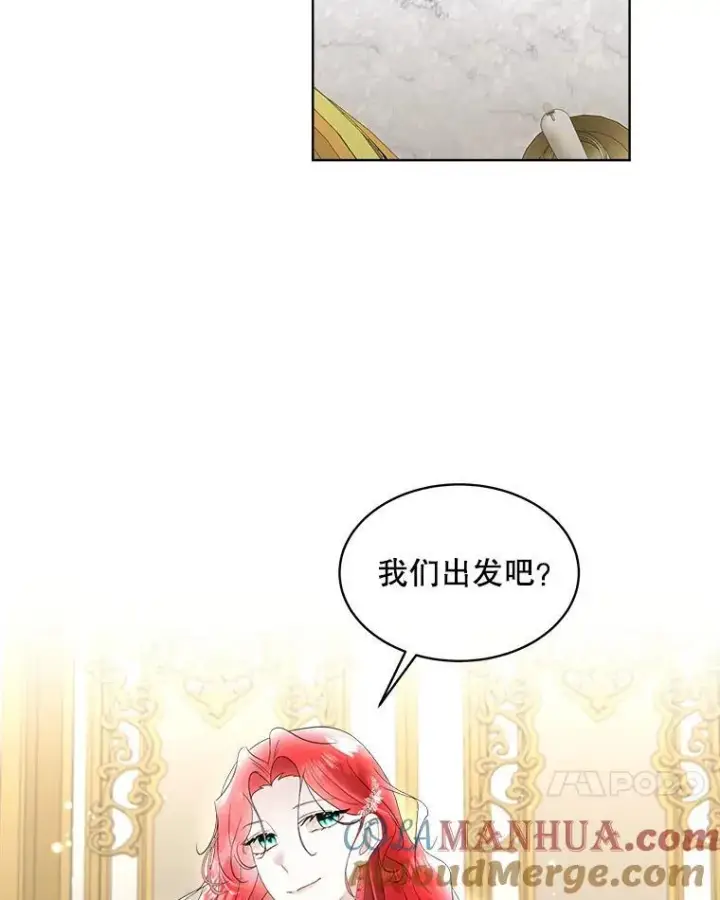 《临时保护我方男主》36.皇后的敌意图77