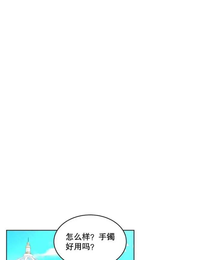 《临时保护我方男主》36.皇后的敌意图79