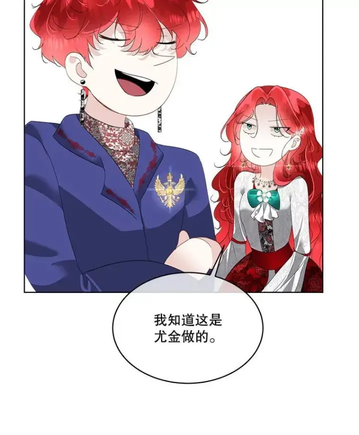 《临时保护我方男主》36.皇后的敌意图83
