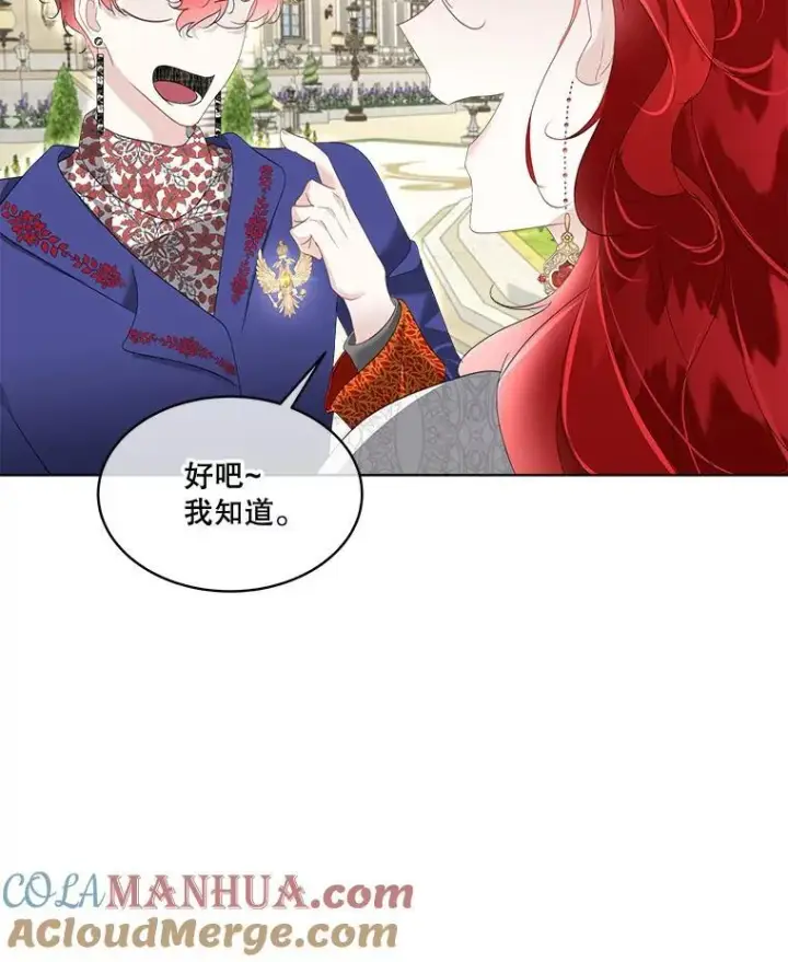 《临时保护我方男主》36.皇后的敌意图85