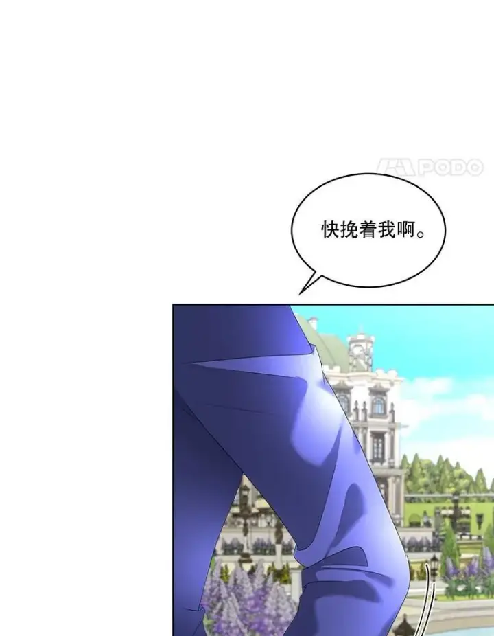 《临时保护我方男主》36.皇后的敌意图88