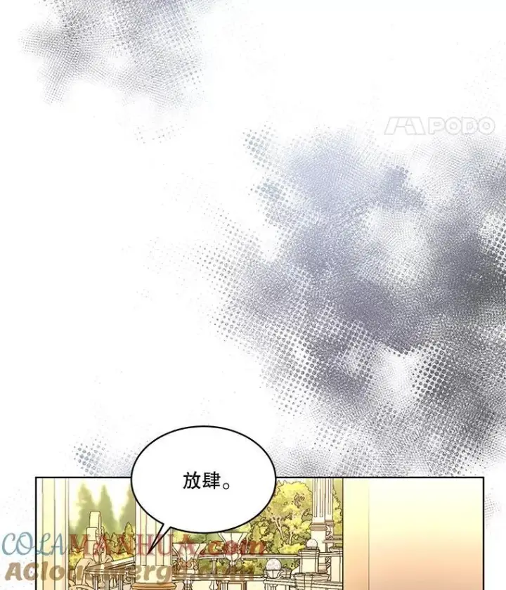 《临时保护我方男主》37.真假殿下图101