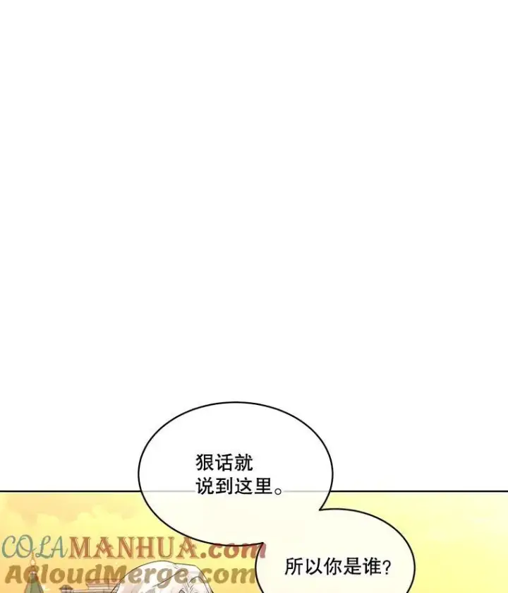 《临时保护我方男主》37.真假殿下图105