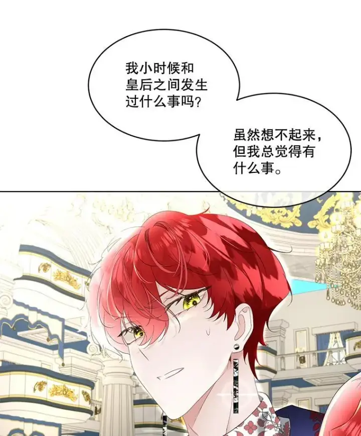 《临时保护我方男主》37.真假殿下图11