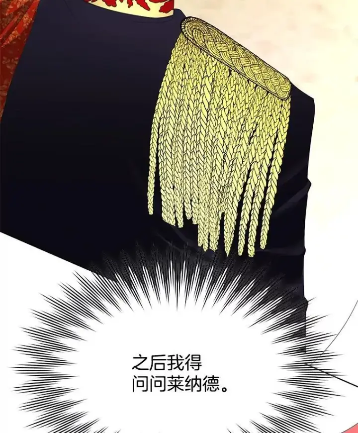 《临时保护我方男主》37.真假殿下图111