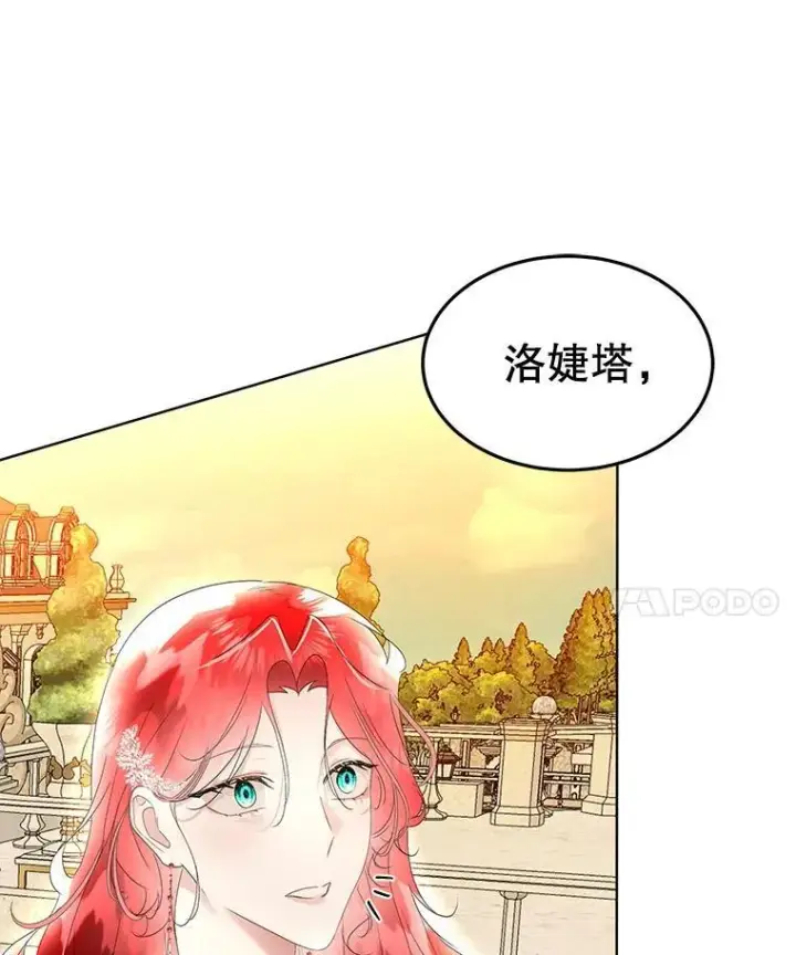 《临时保护我方男主》37.真假殿下图115