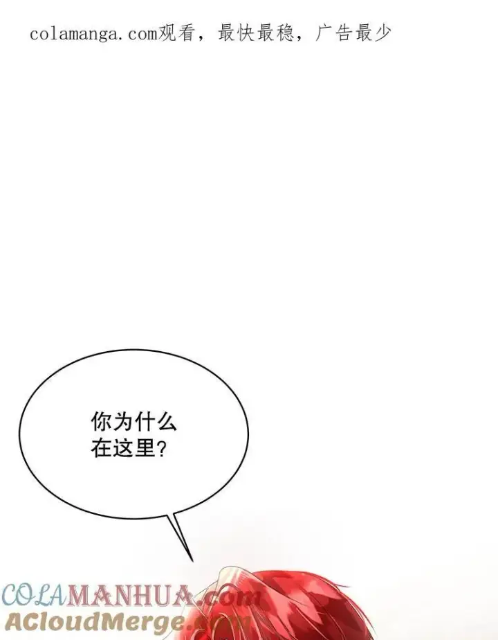 《临时保护我方男主》37.真假殿下图121