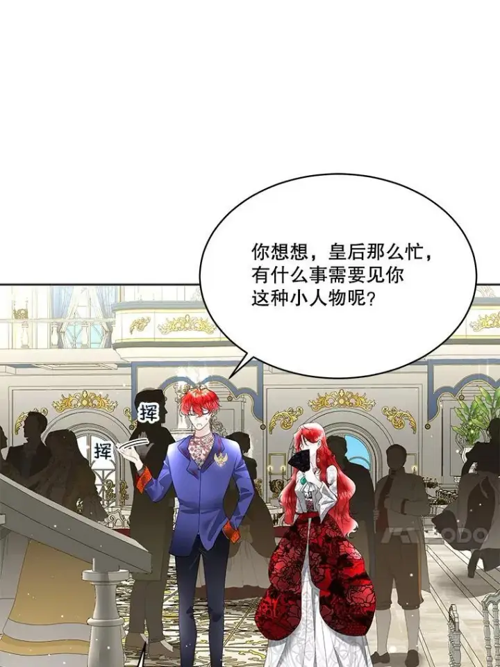 《临时保护我方男主》37.真假殿下图15