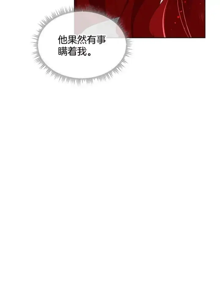 《临时保护我方男主》37.真假殿下图18