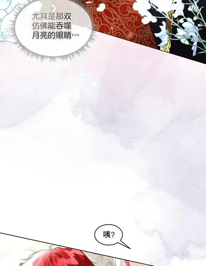 《临时保护我方男主》37.真假殿下图31