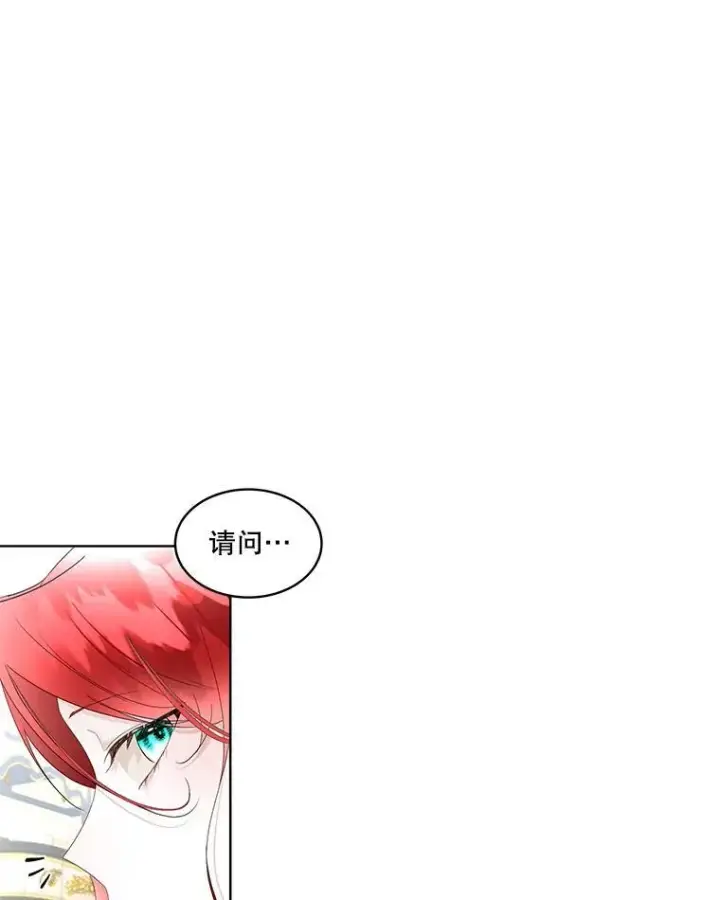 《临时保护我方男主》37.真假殿下图36