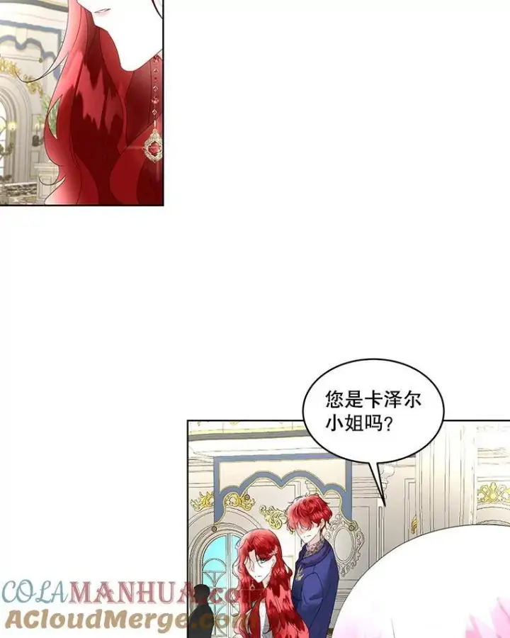 《临时保护我方男主》37.真假殿下图37
