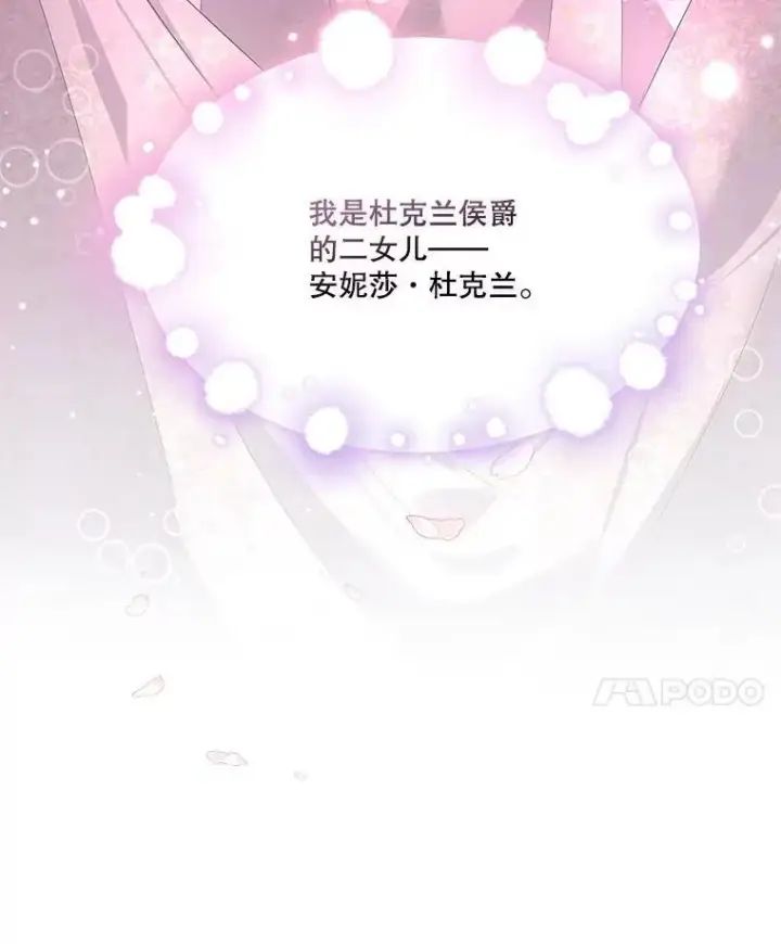 《临时保护我方男主》37.真假殿下图42