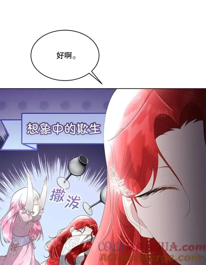 《临时保护我方男主》37.真假殿下图45