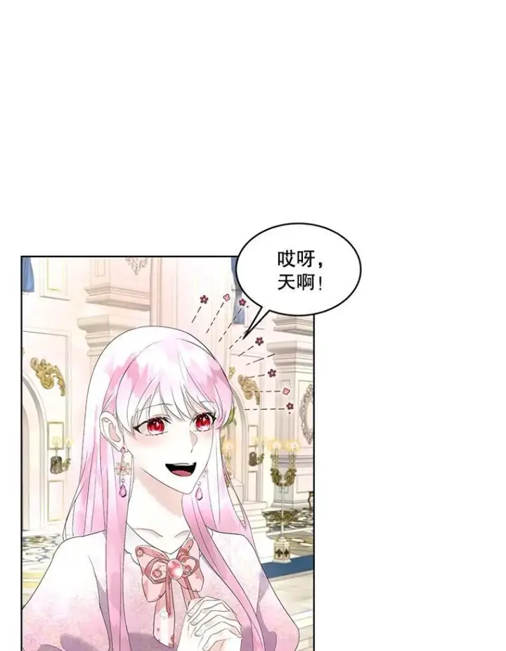 《临时保护我方男主》37.真假殿下图47
