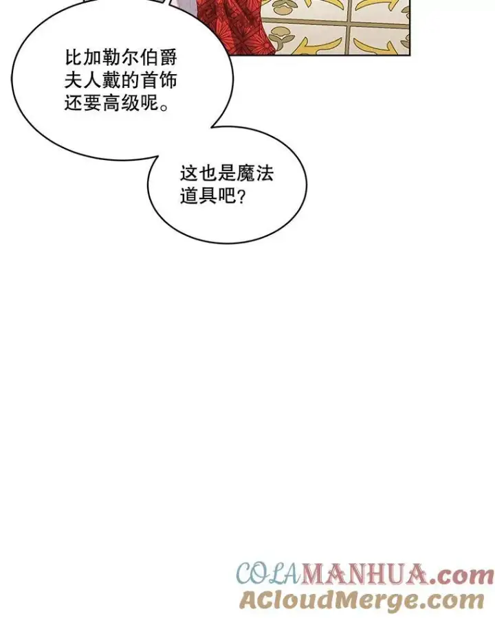 《临时保护我方男主》37.真假殿下图53