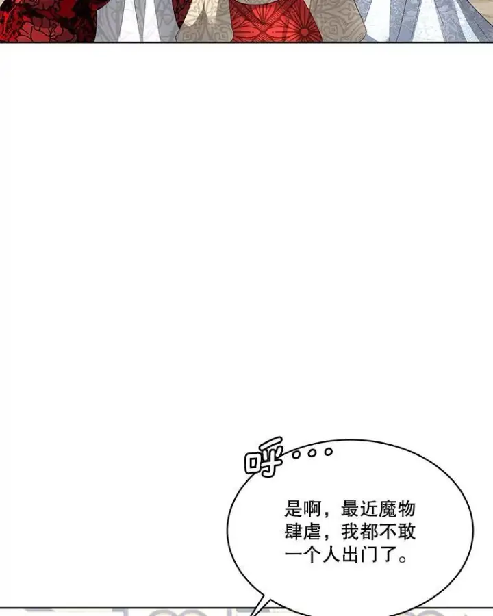 《临时保护我方男主》37.真假殿下图55