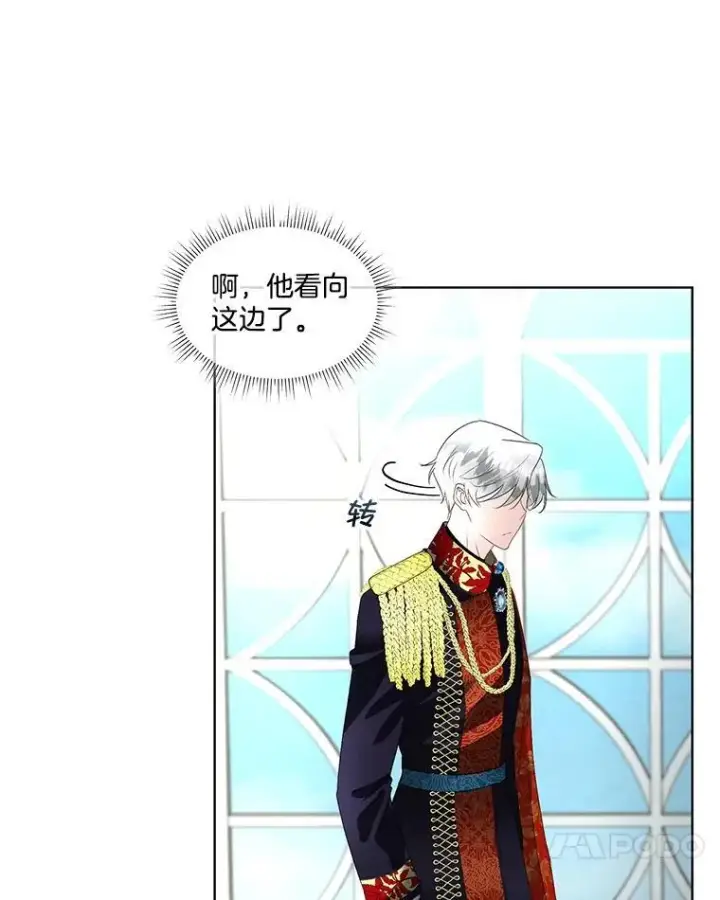 《临时保护我方男主》37.真假殿下图66