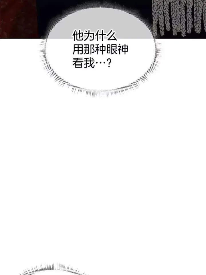 《临时保护我方男主》37.真假殿下图72